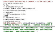 吃瓜爆料qq群免费加入,免费加入吃瓜爆料QQ群，畅享独家资讯盛宴！